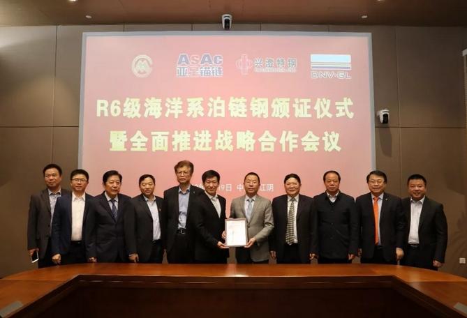 填补世界空白!兴澄特钢R6级系泊链钢研发成功并通过认证